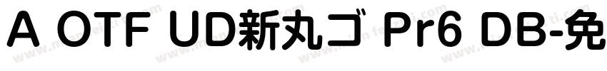 A OTF UD新丸ゴ Pr6 DB字体转换